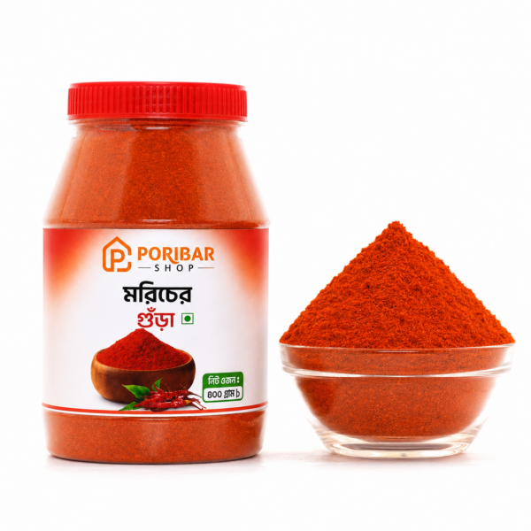  মরিচের গুঁড়া